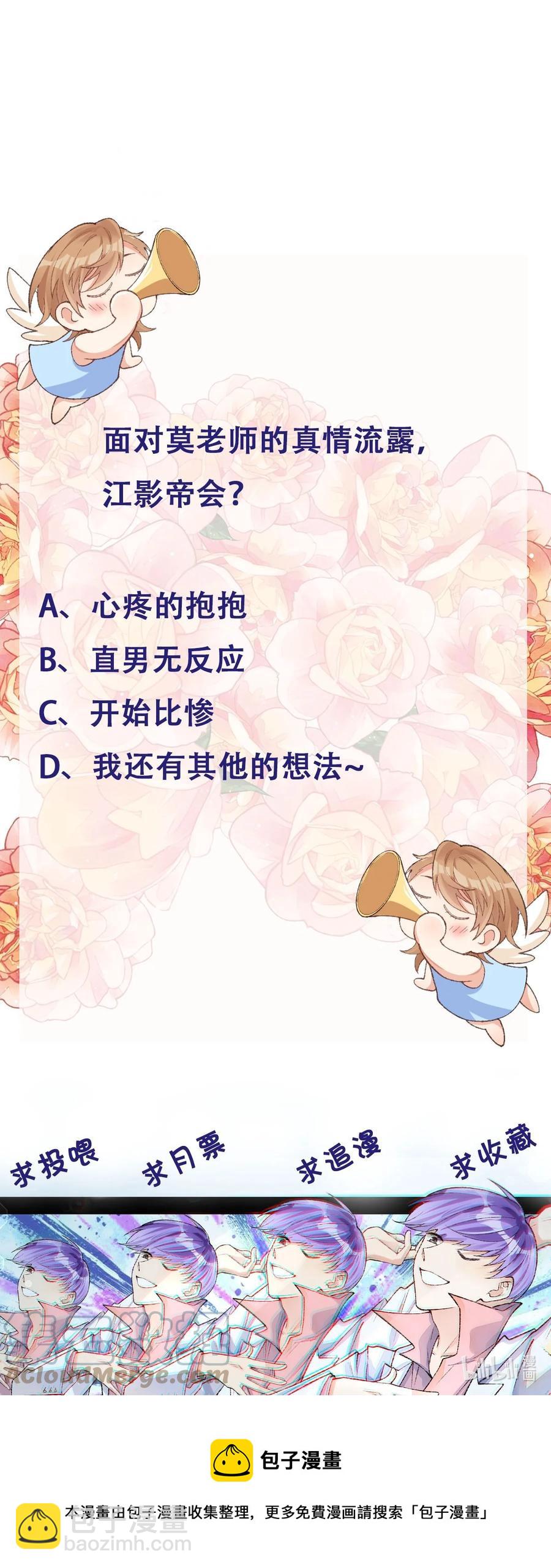 029 这是天注定的缘分！-第31话