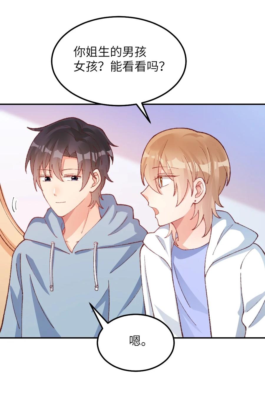 031 富贵公子？！-第33话