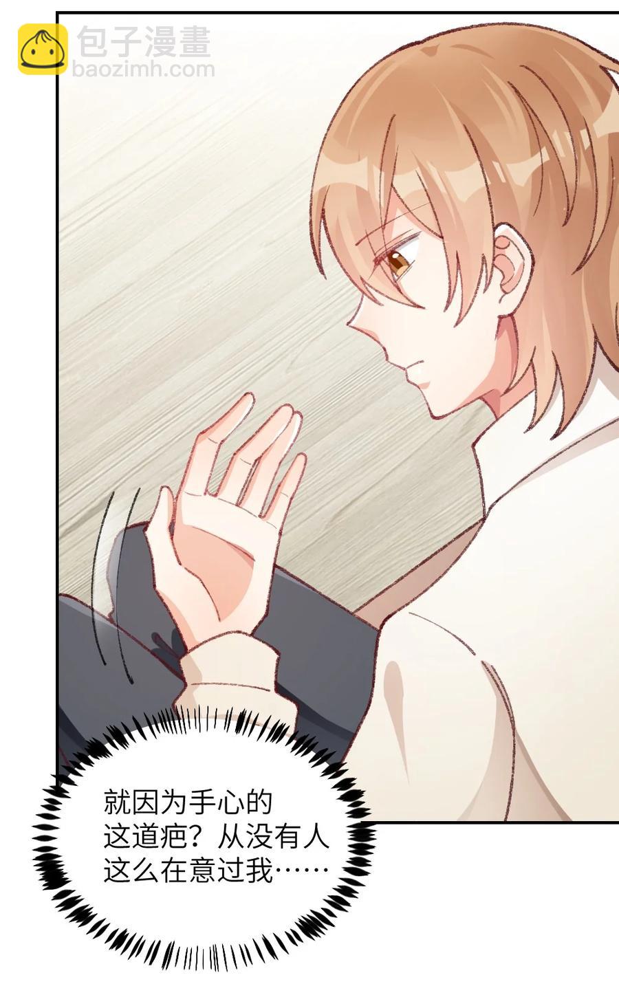 031 富贵公子？！-第33话