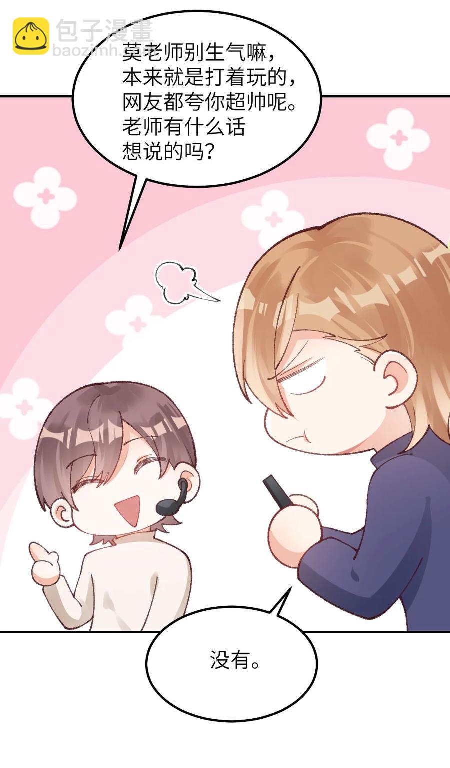 完结篇 你是我的-第37话