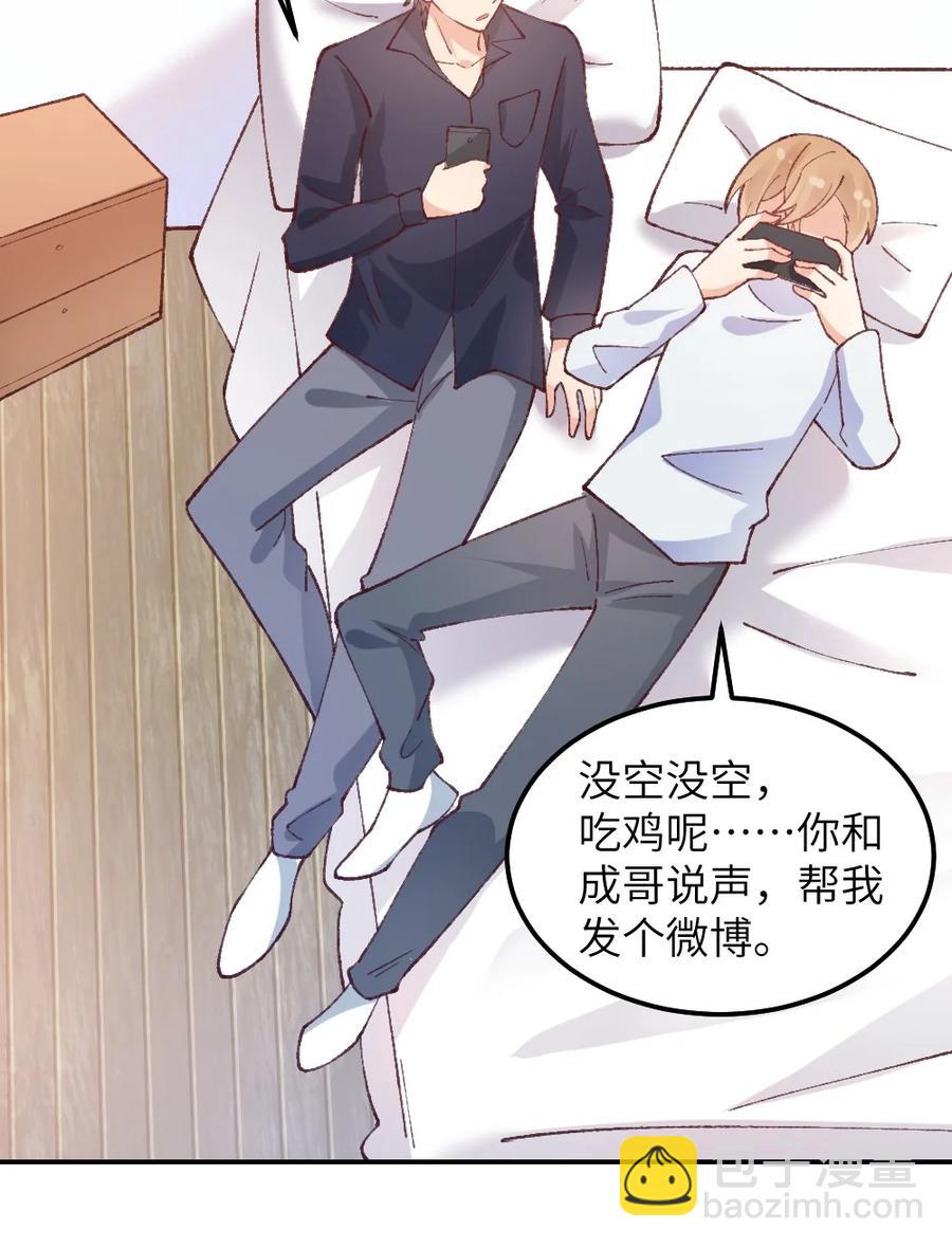 完结篇 你是我的-第37话