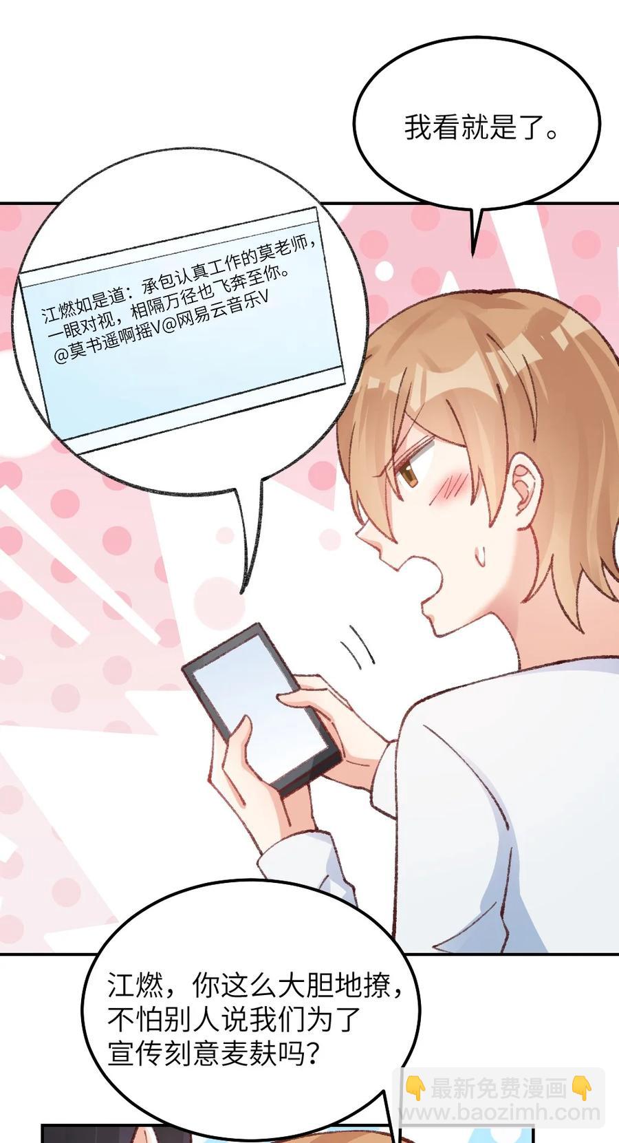 完结篇 你是我的-第37话