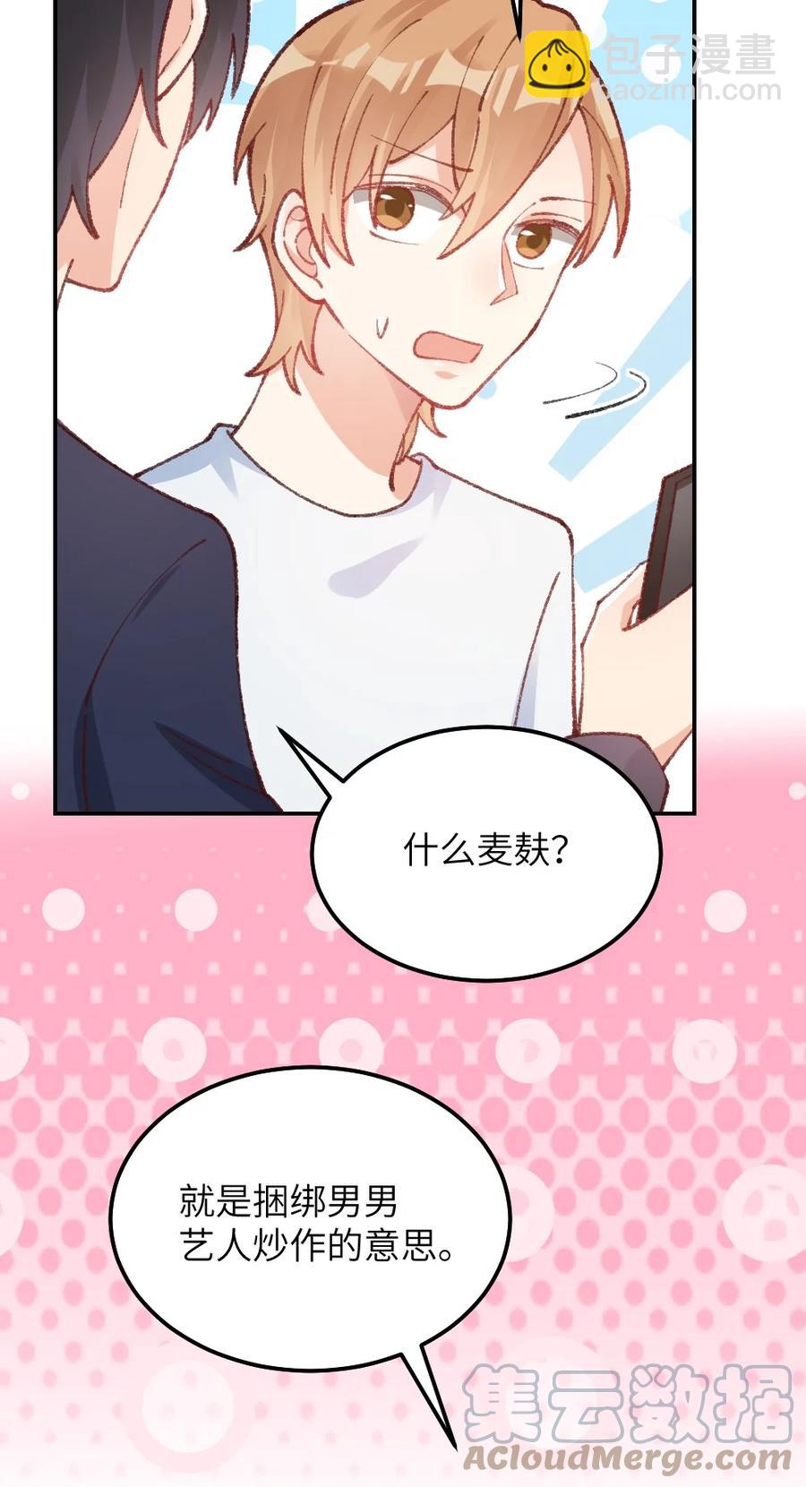 完结篇 你是我的-第37话