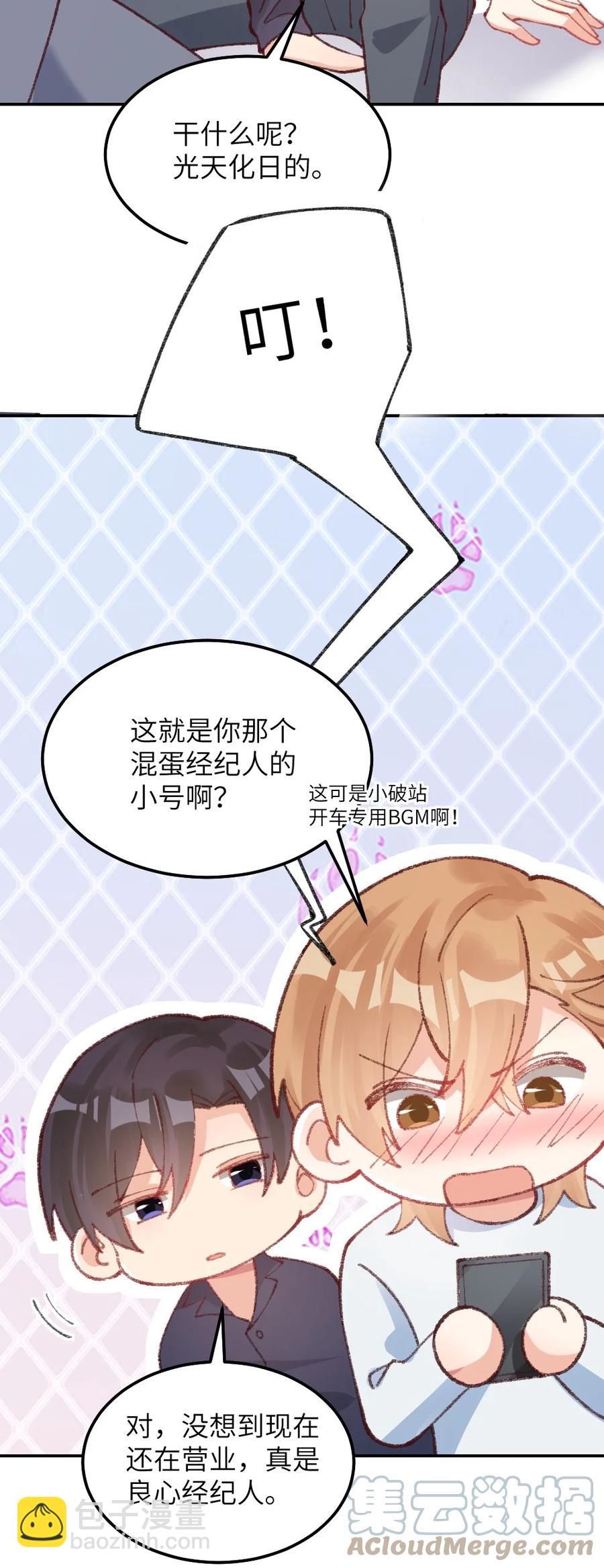 完结篇 你是我的-第37话