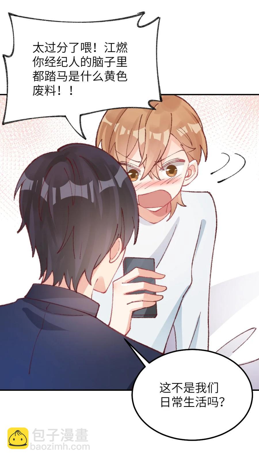 完结篇 你是我的-第37话