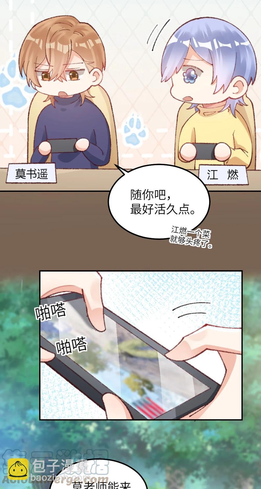 完结篇 你是我的-第37话