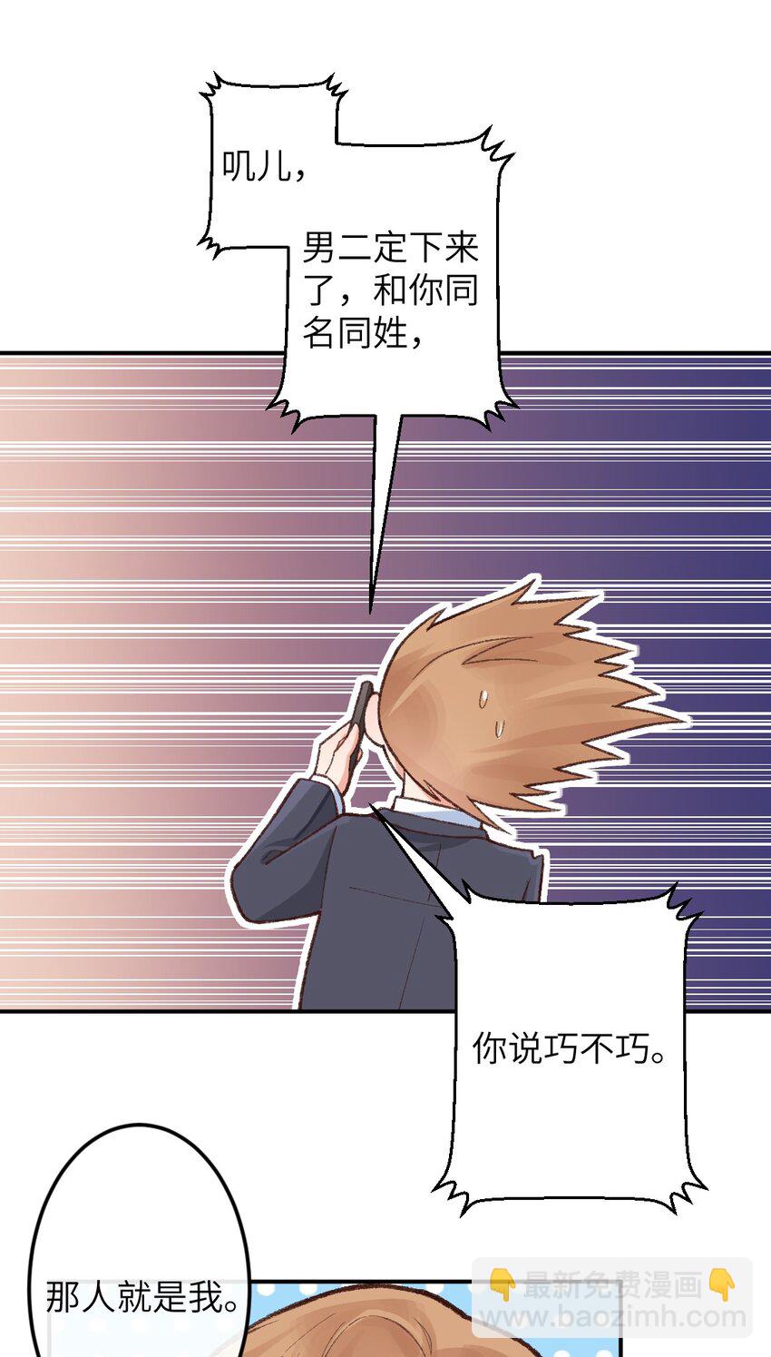 004 立刻开始白日做梦！-第5话