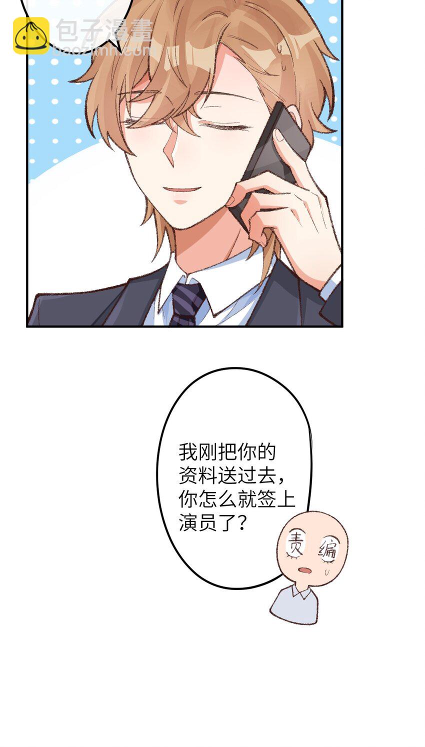 004 立刻开始白日做梦！-第5话