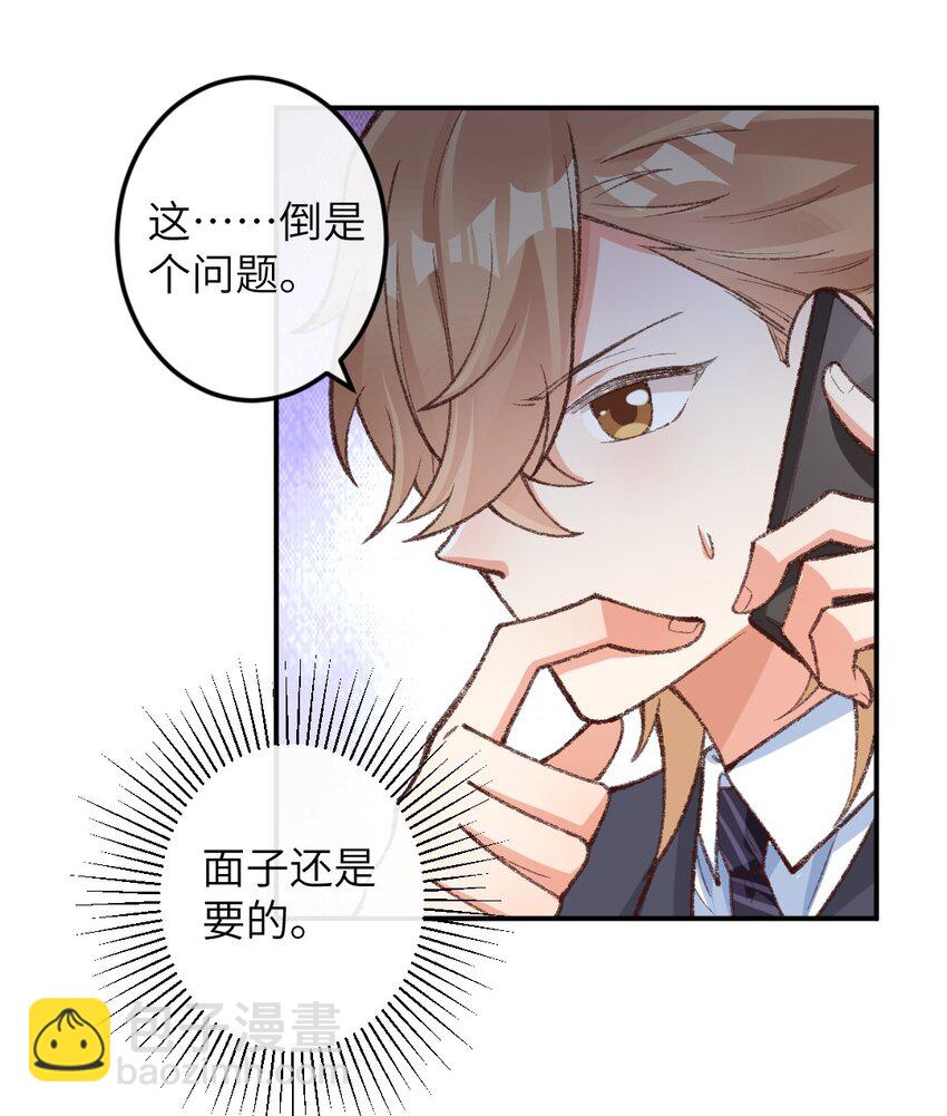 004 立刻开始白日做梦！-第5话