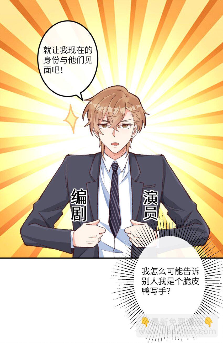 004 立刻开始白日做梦！-第5话