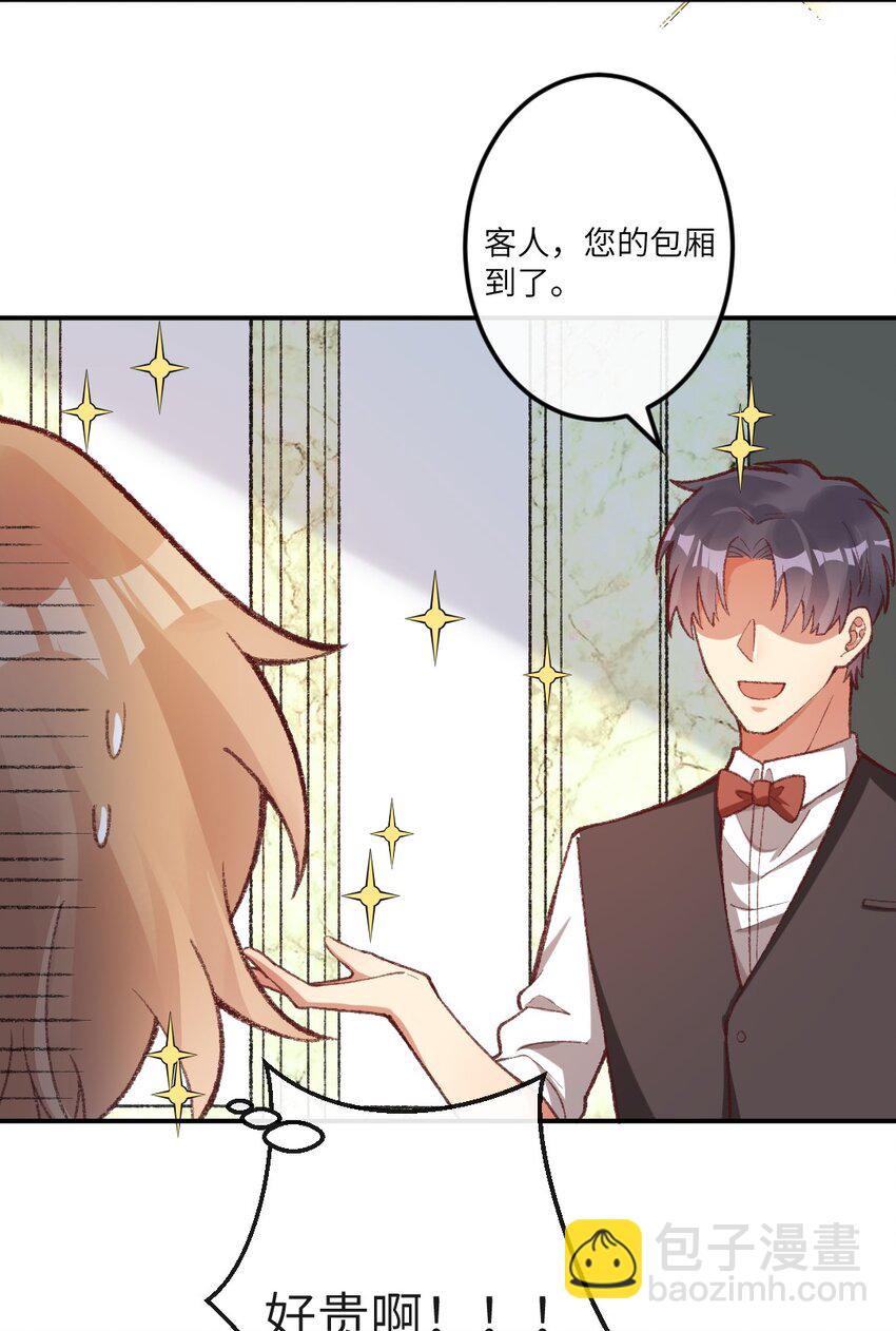 004 立刻开始白日做梦！-第5话