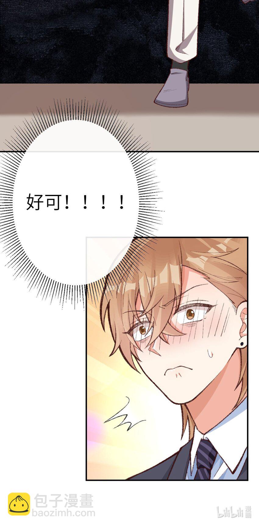 004 立刻开始白日做梦！-第5话