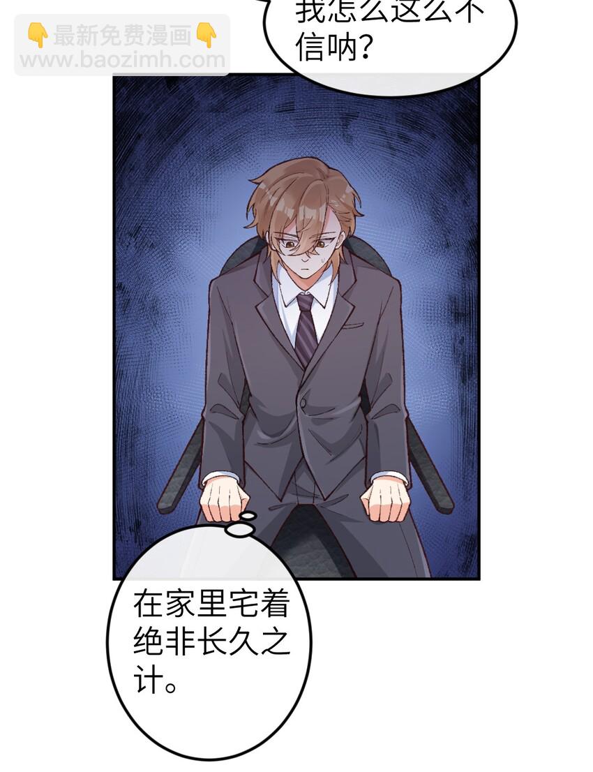 004 立刻开始白日做梦！-第5话