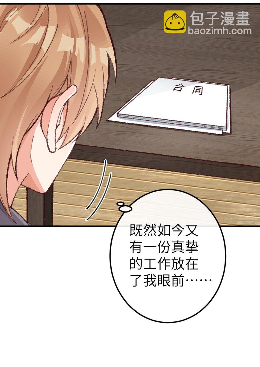 004 立刻开始白日做梦！-第5话