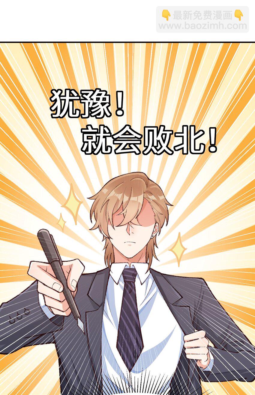 004 立刻开始白日做梦！-第5话