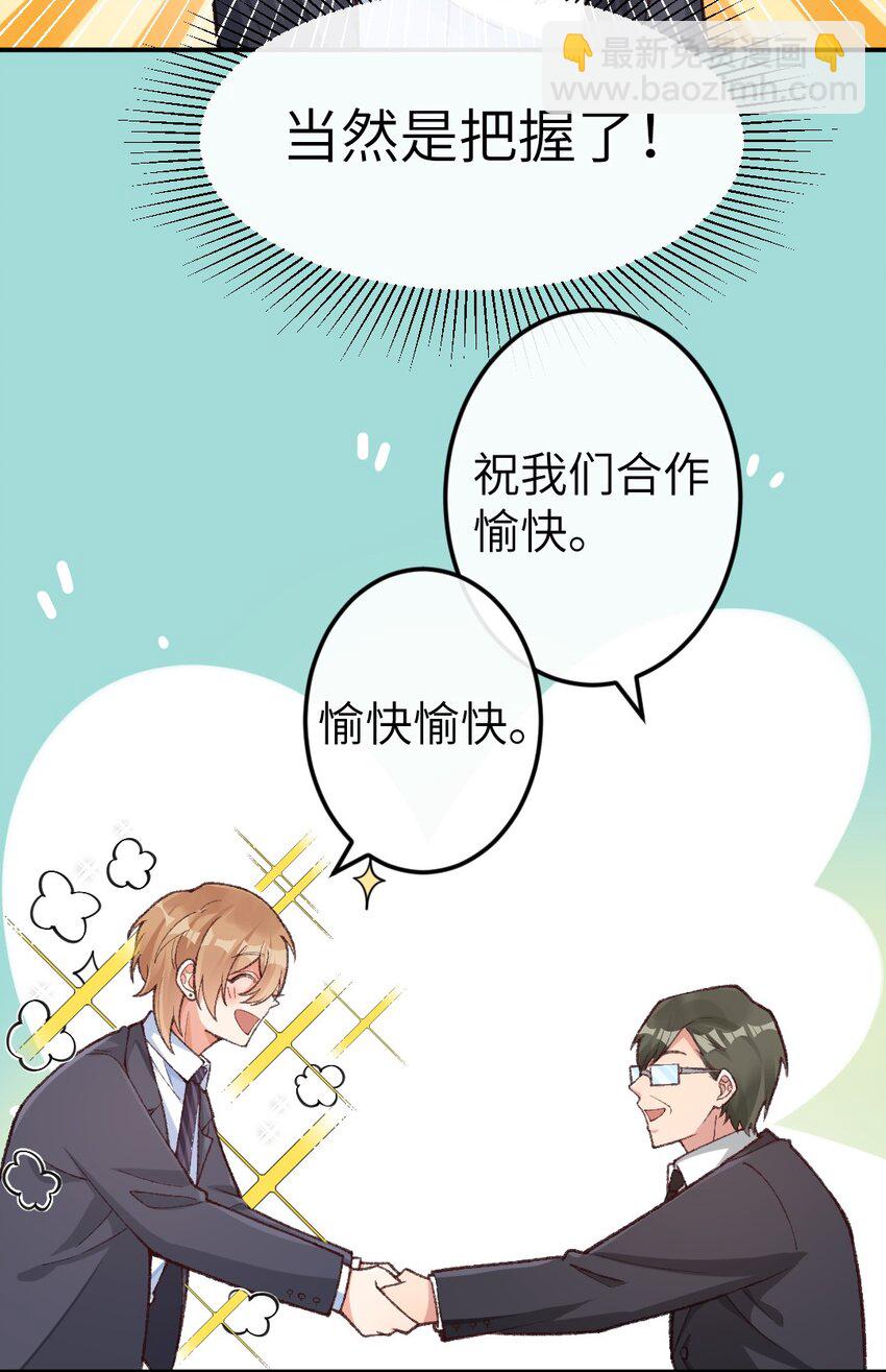 004 立刻开始白日做梦！-第5话