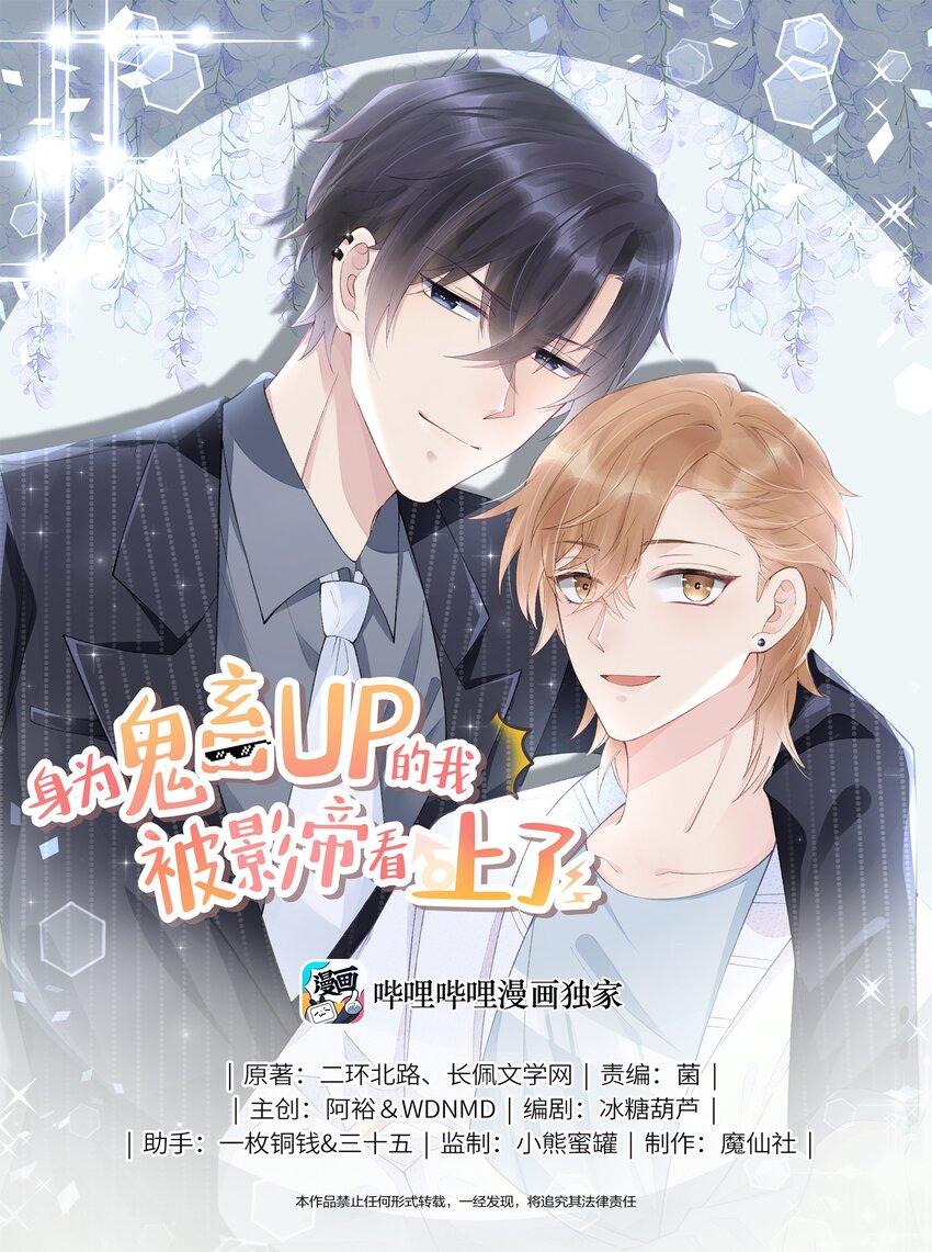 006 你离我远点！-第7话