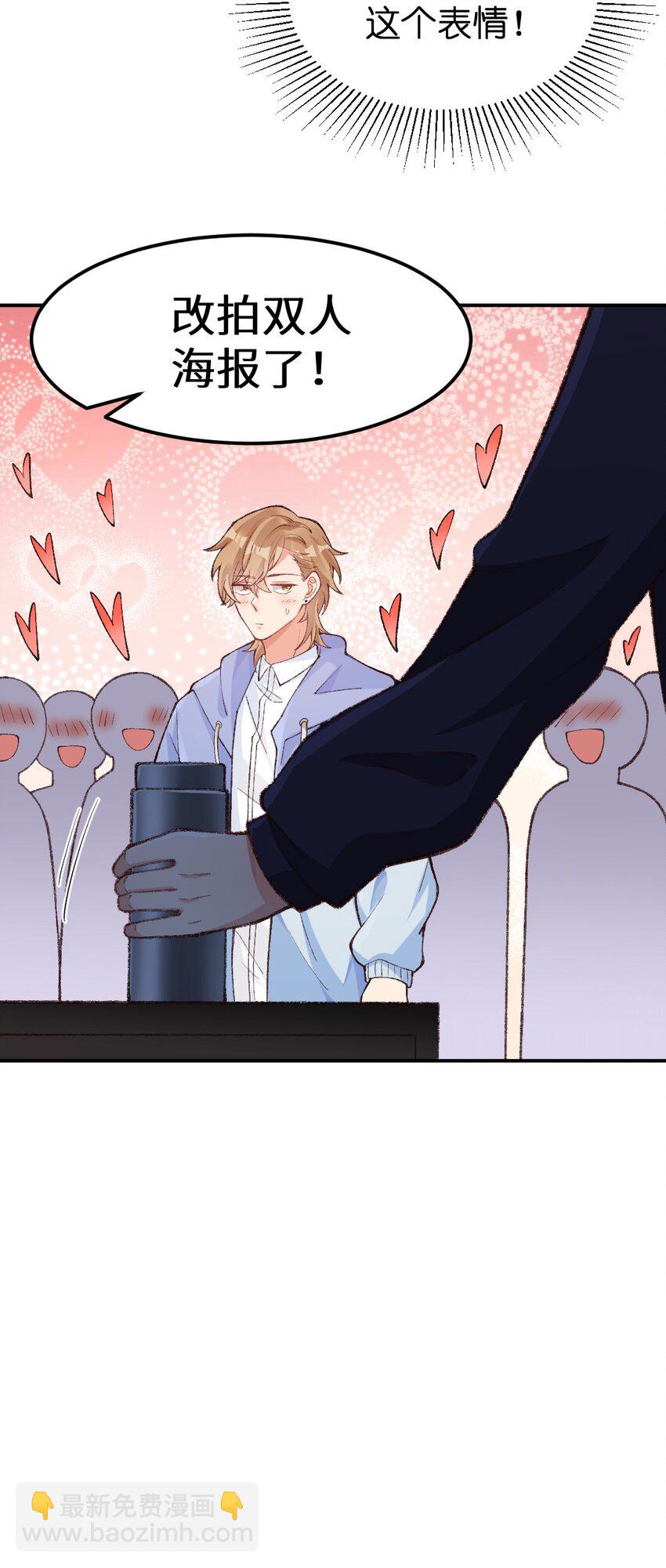 006 你离我远点！-第7话