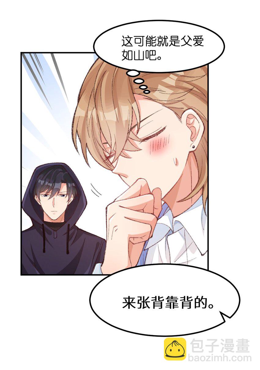 006 你离我远点！-第7话