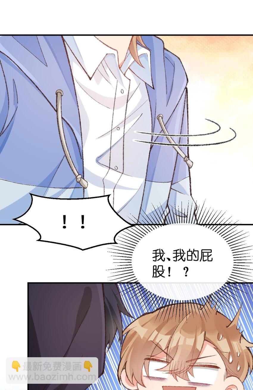 006 你离我远点！-第7话