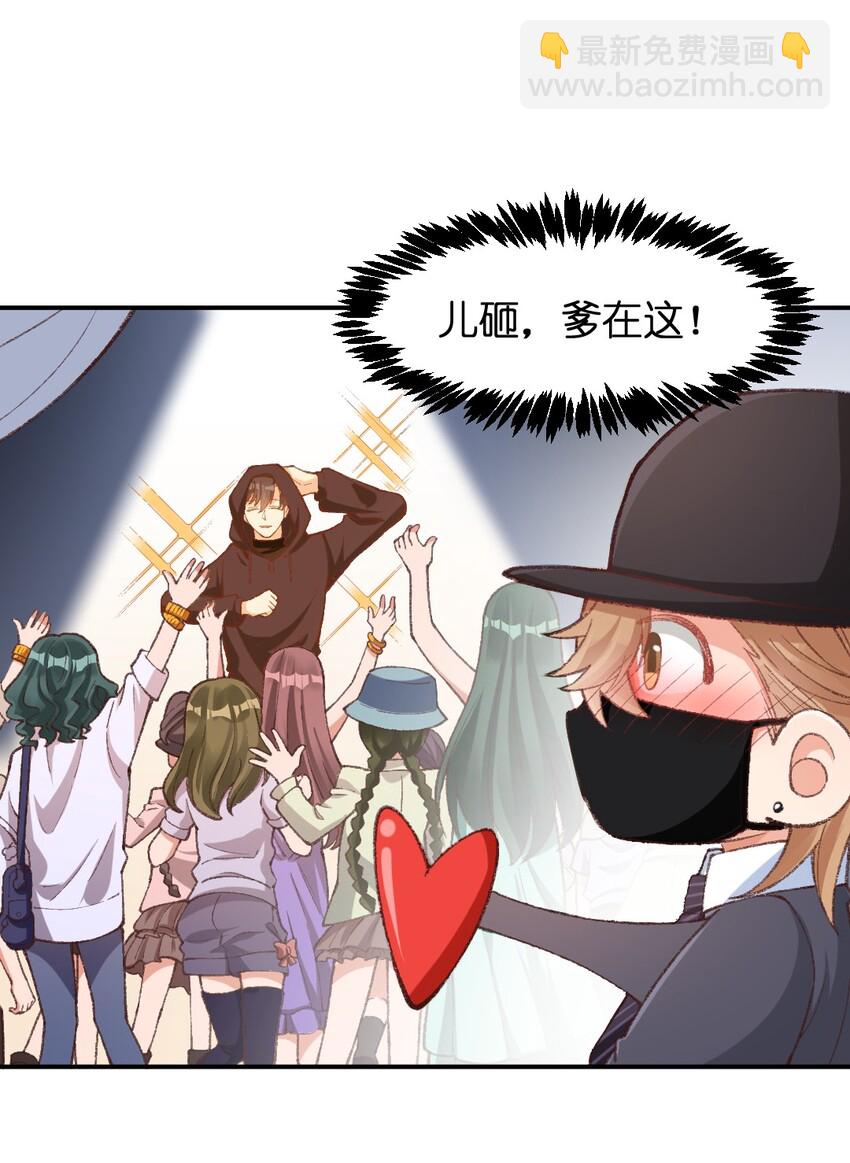 006 你离我远点！-第7话