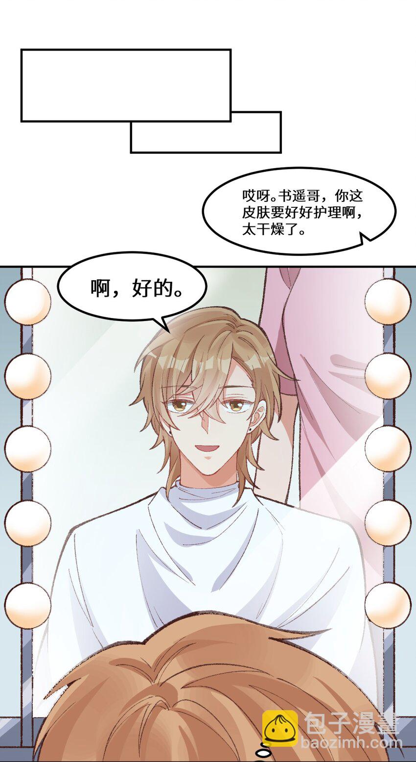 006 你离我远点！-第7话