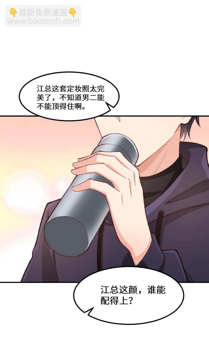 006 你离我远点！-第7话