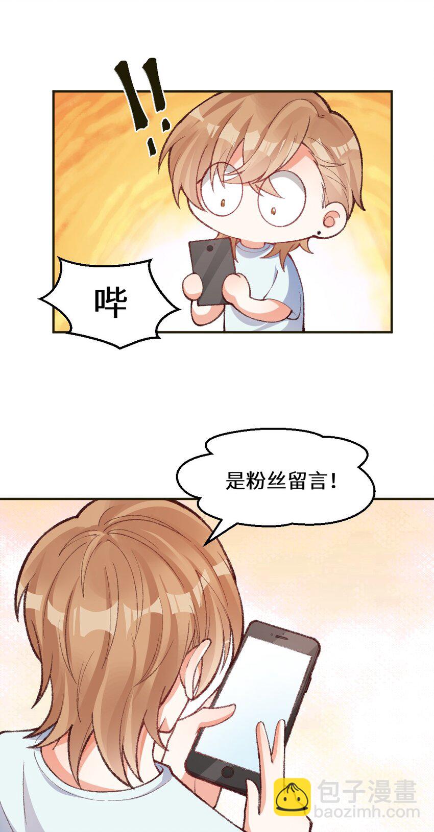 008 怎么开始攻击我了！-第9话