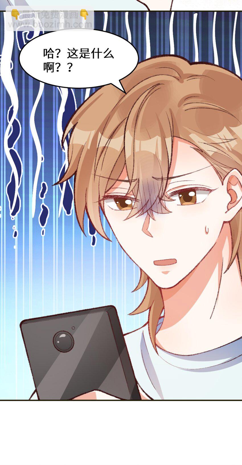 008 怎么开始攻击我了！-第9话