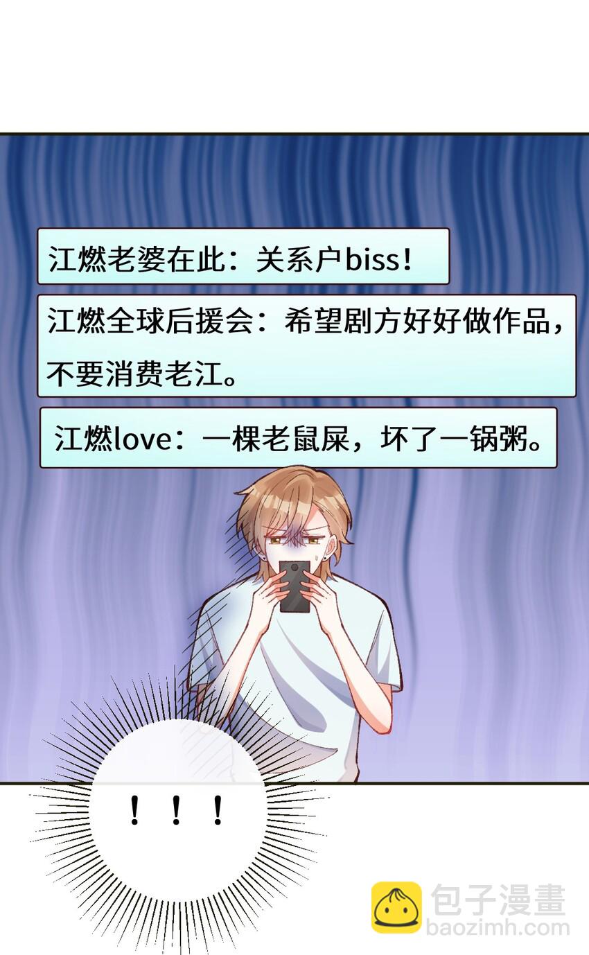 008 怎么开始攻击我了！-第9话