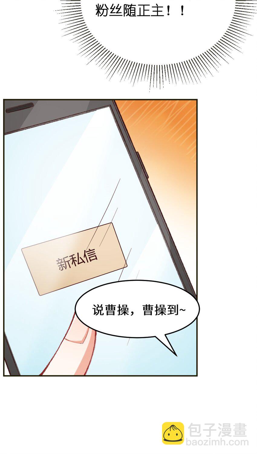 008 怎么开始攻击我了！-第9话