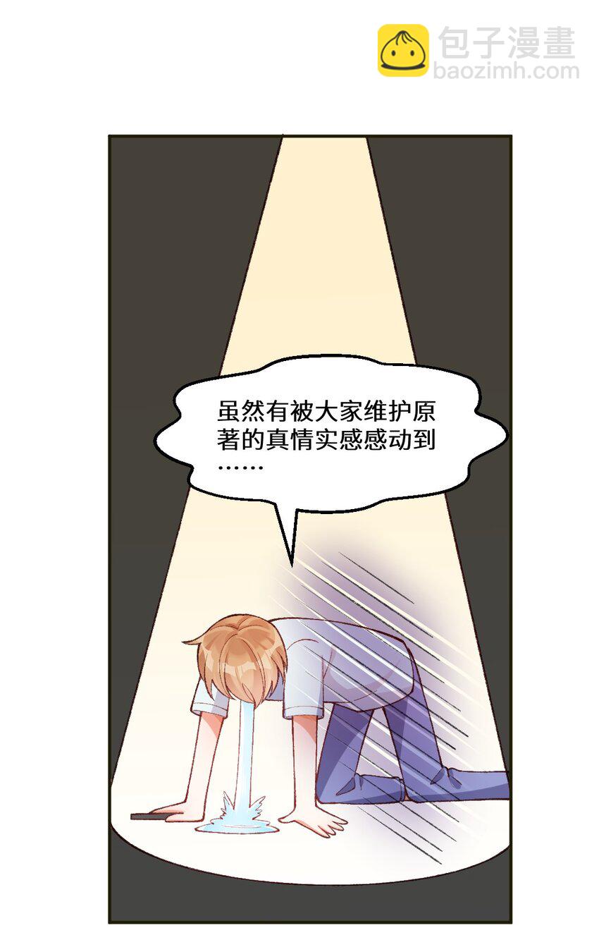 008 怎么开始攻击我了！-第9话