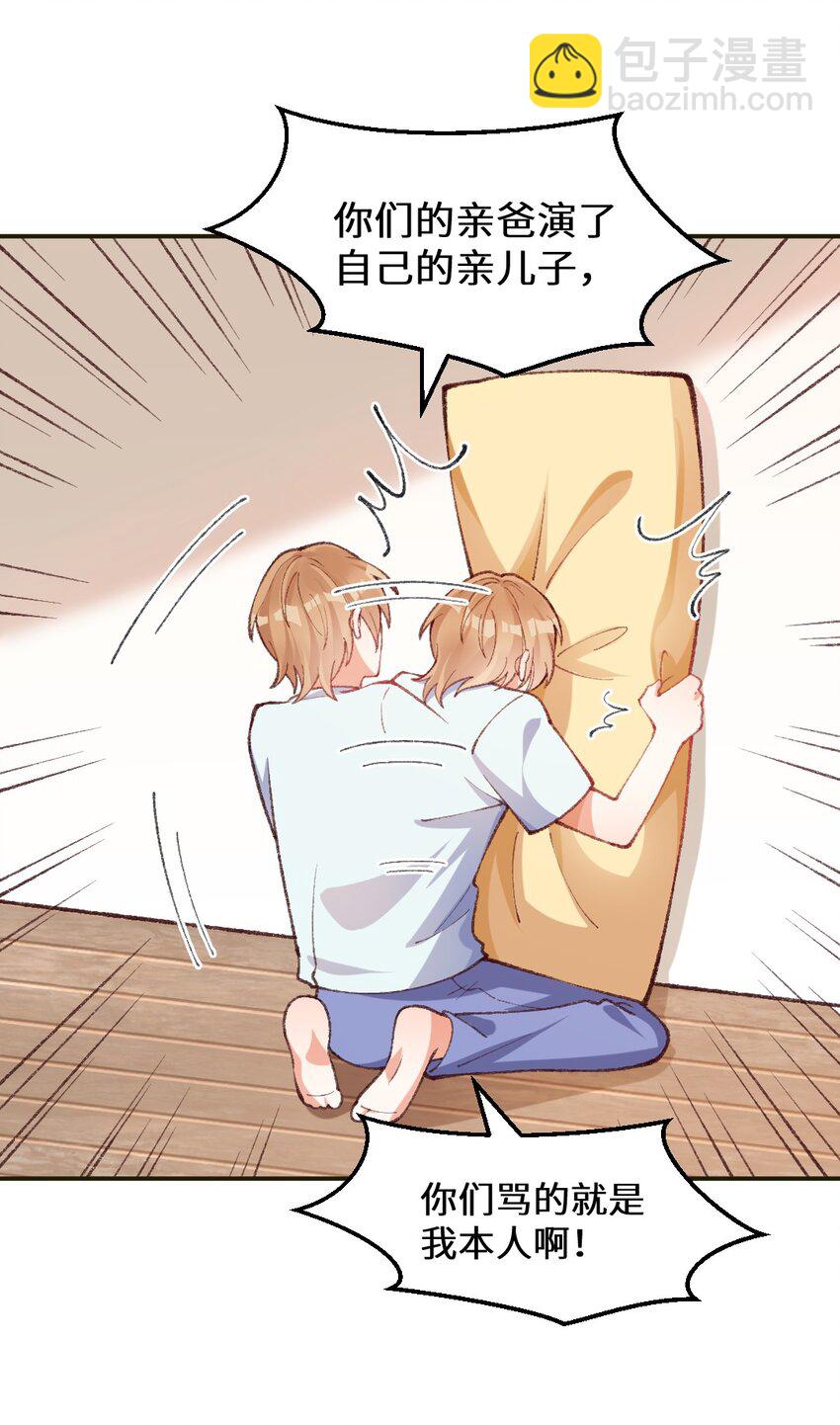 008 怎么开始攻击我了！-第9话