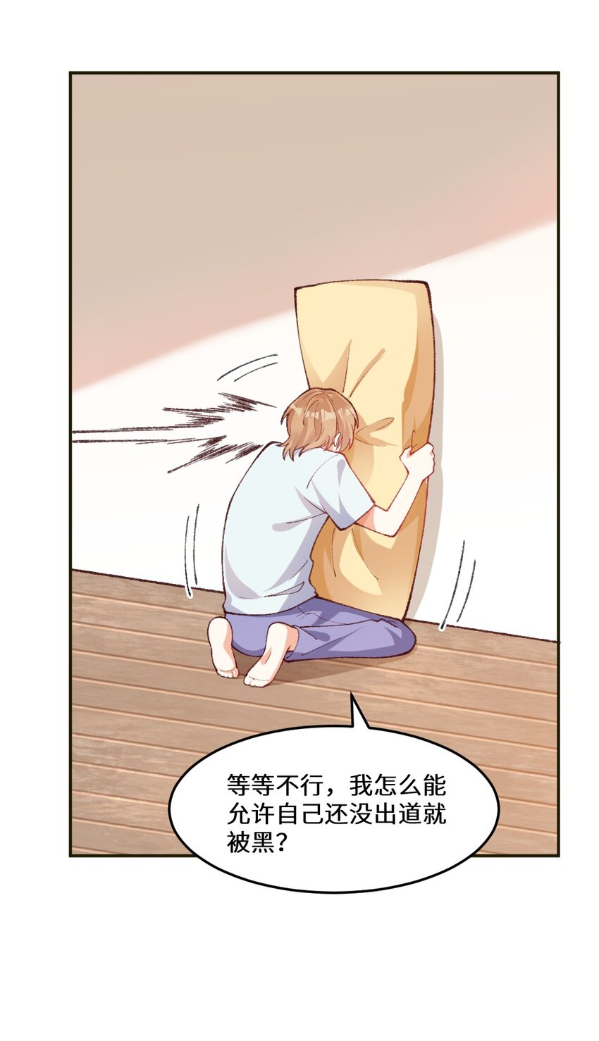 008 怎么开始攻击我了！-第9话