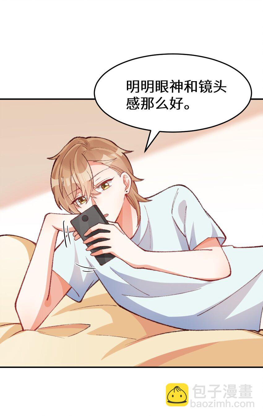 008 怎么开始攻击我了！-第9话