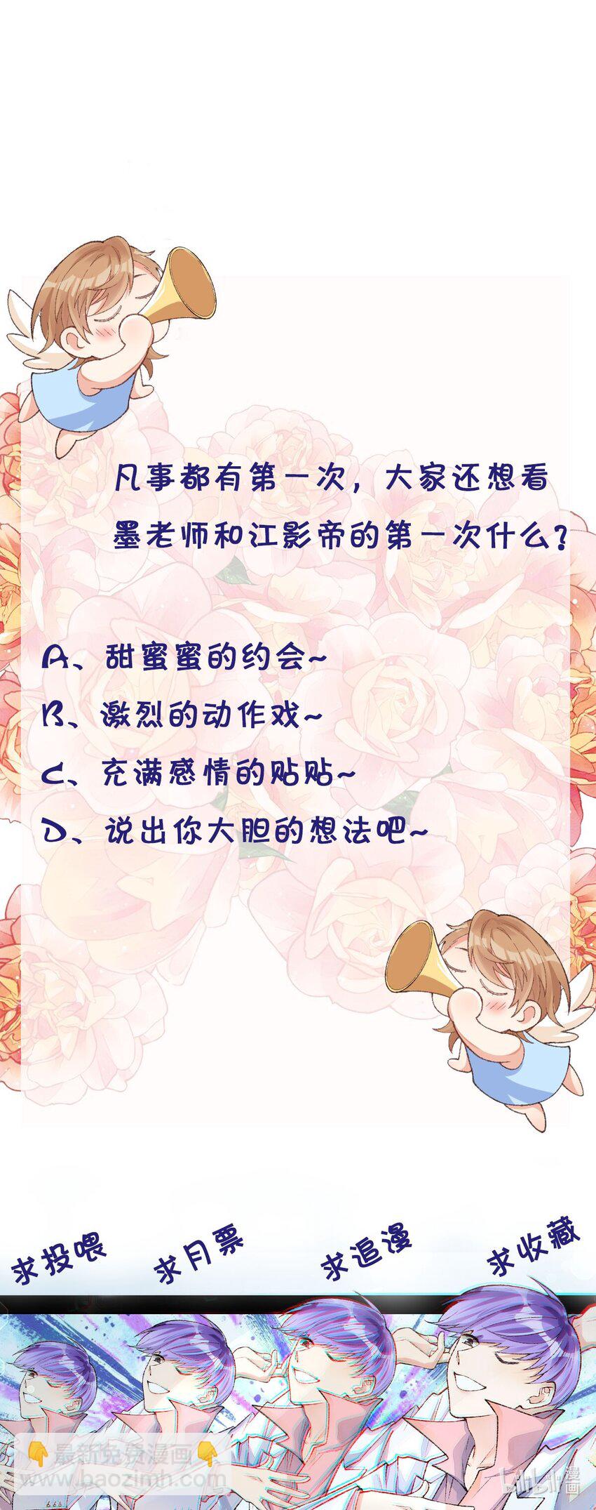 008 怎么开始攻击我了！-第9话