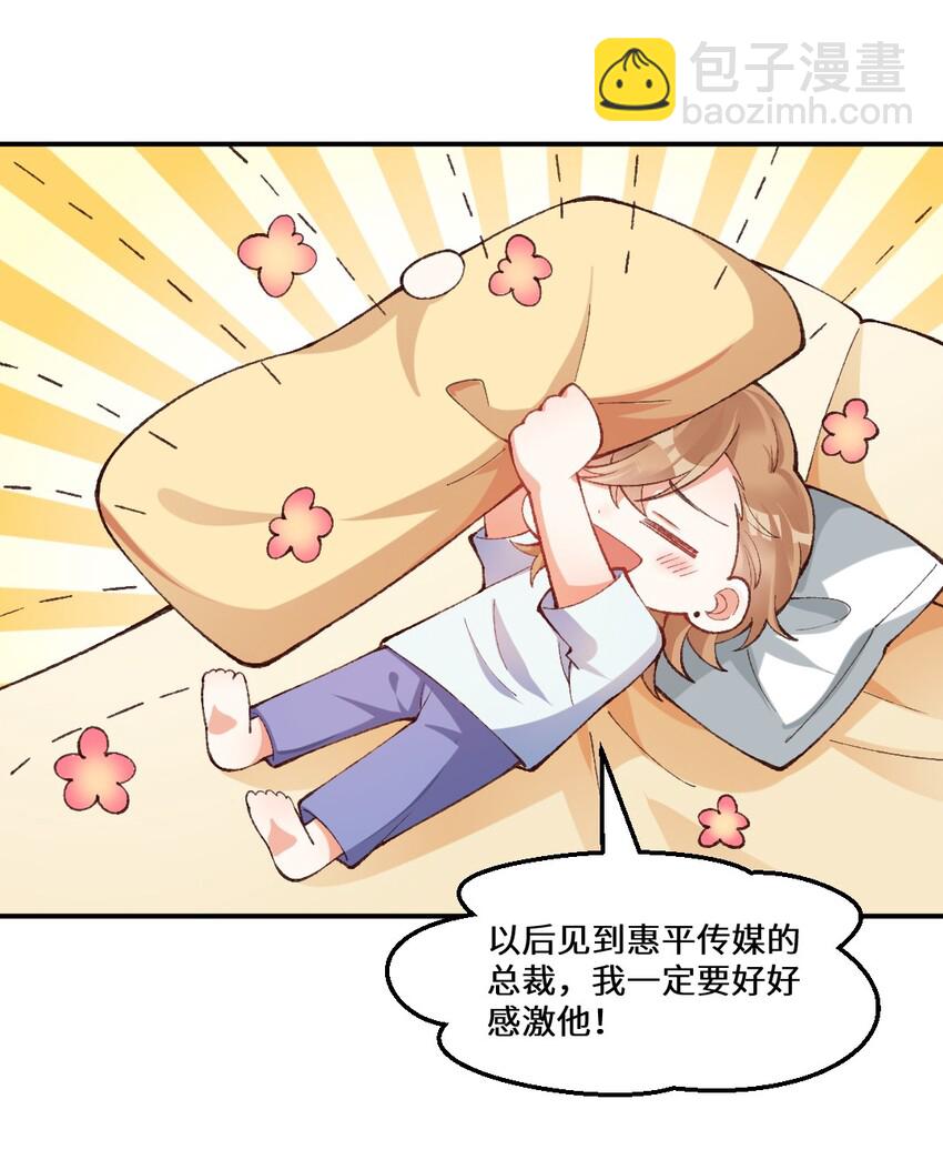 008 怎么开始攻击我了！-第9话