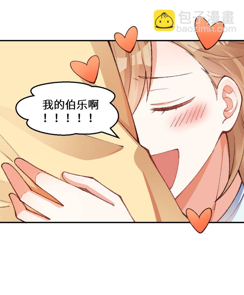 008 怎么开始攻击我了！-第9话