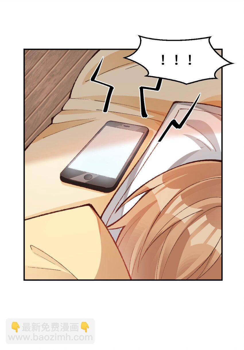 008 怎么开始攻击我了！-第9话