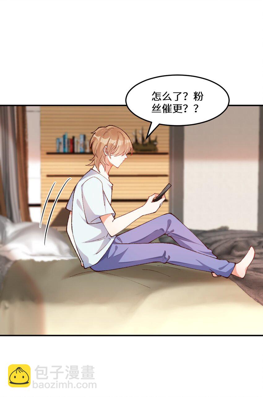 008 怎么开始攻击我了！-第9话