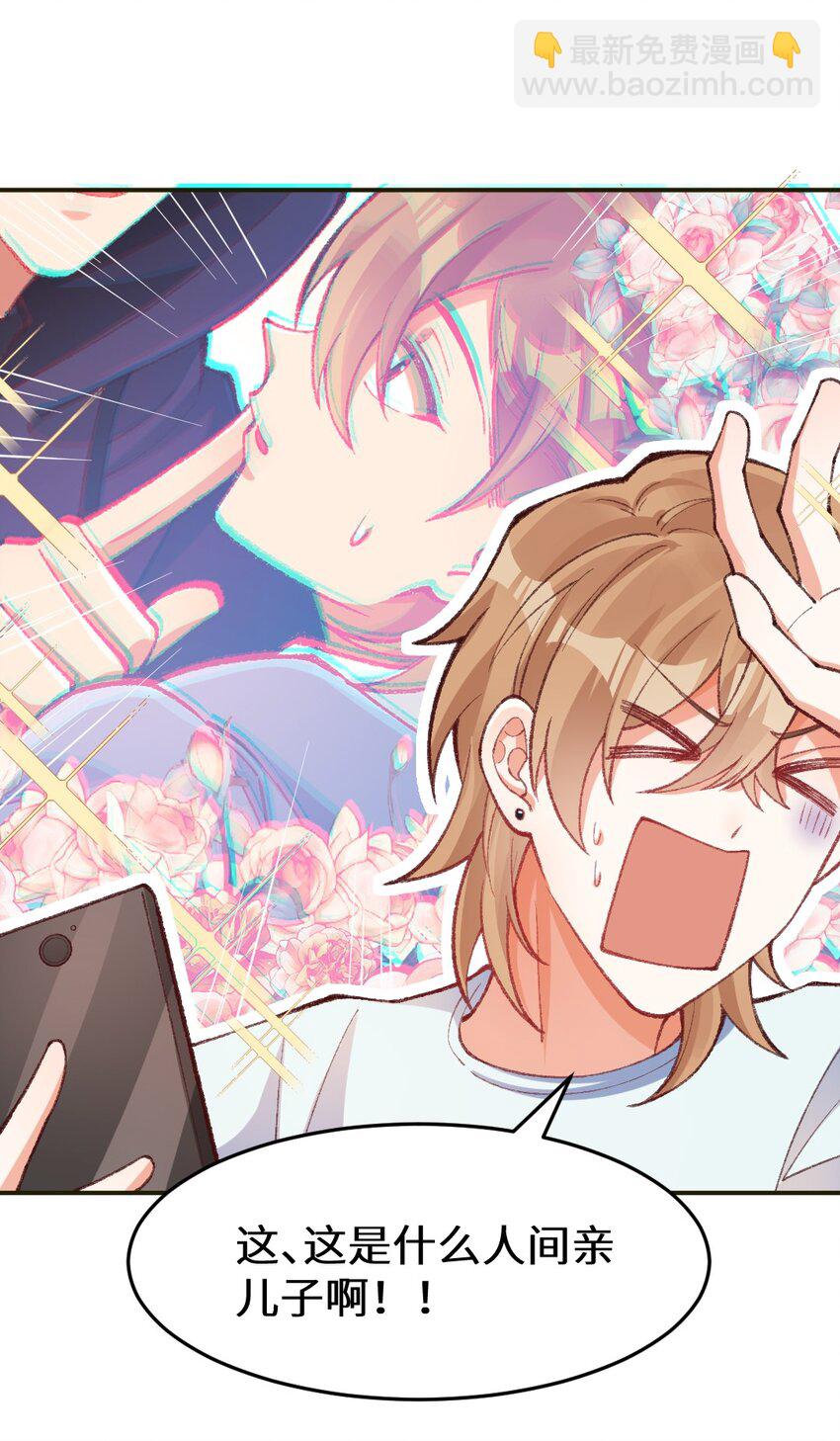 008 怎么开始攻击我了！-第9话