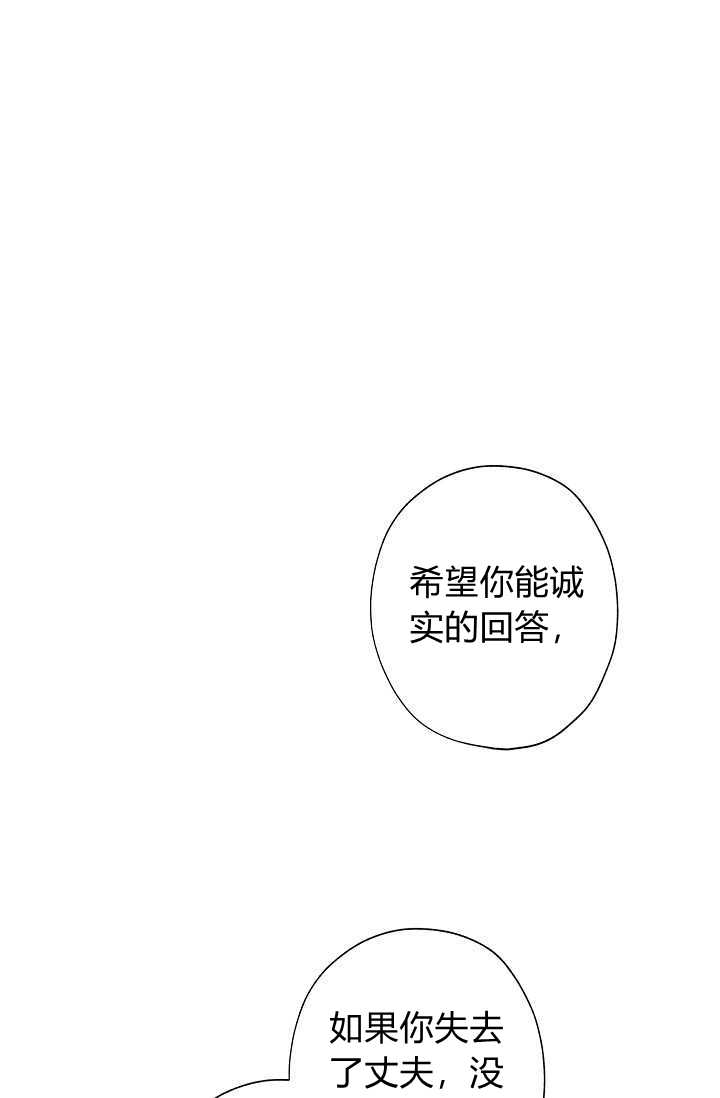 身爲繼母的我把灰姑娘養得很好 - 第33話(1/2) - 3