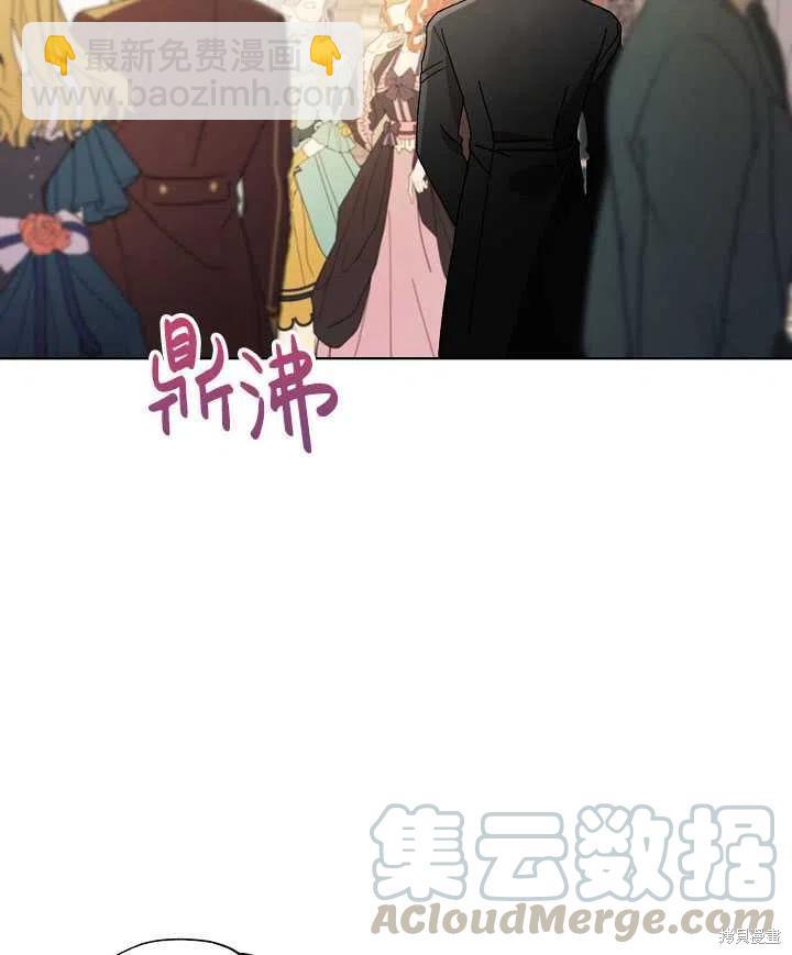 身爲繼母的我把灰姑娘養得很好 - 第41話(1/2) - 5