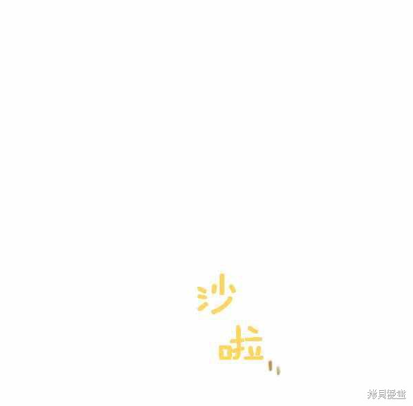 身爲繼母的我把灰姑娘養得很好 - 第43話(1/3) - 7