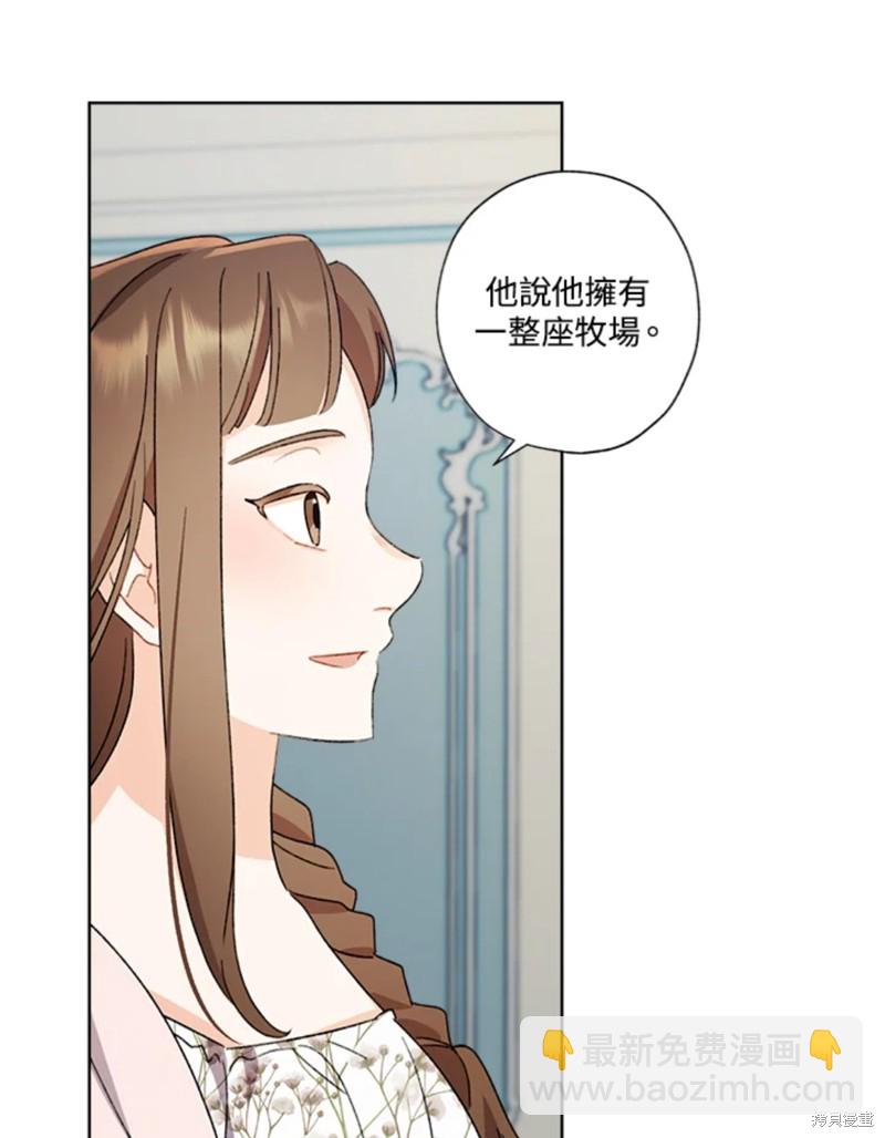 身爲繼母的我把灰姑娘養得很好 - 第53話(1/2) - 5