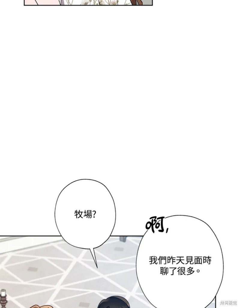 身爲繼母的我把灰姑娘養得很好 - 第53話(1/2) - 6