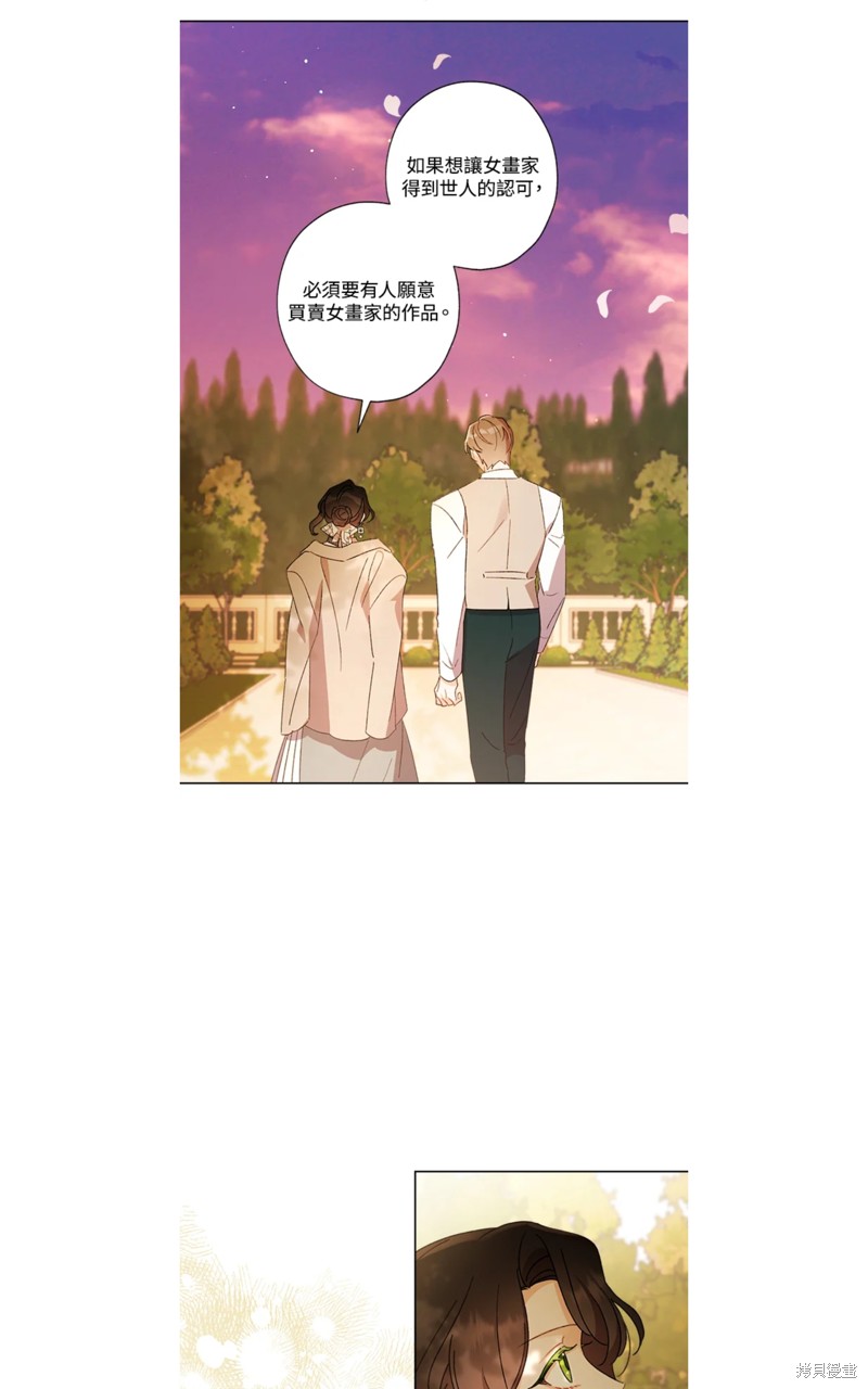 身爲繼母的我把灰姑娘養得很好 - 第57話 - 7