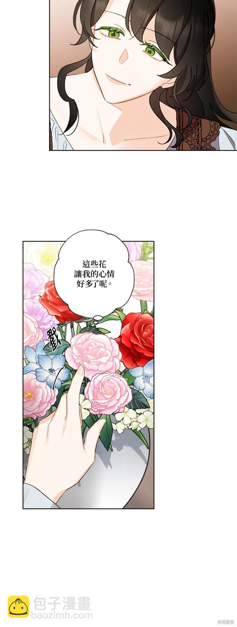 身爲繼母的我把灰姑娘養得很好 - 第59話 - 4