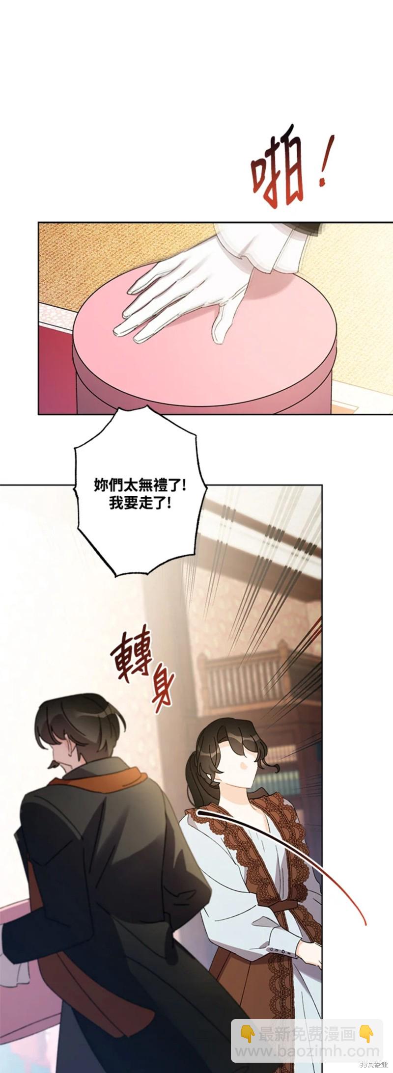 身爲繼母的我把灰姑娘養得很好 - 第59話 - 5