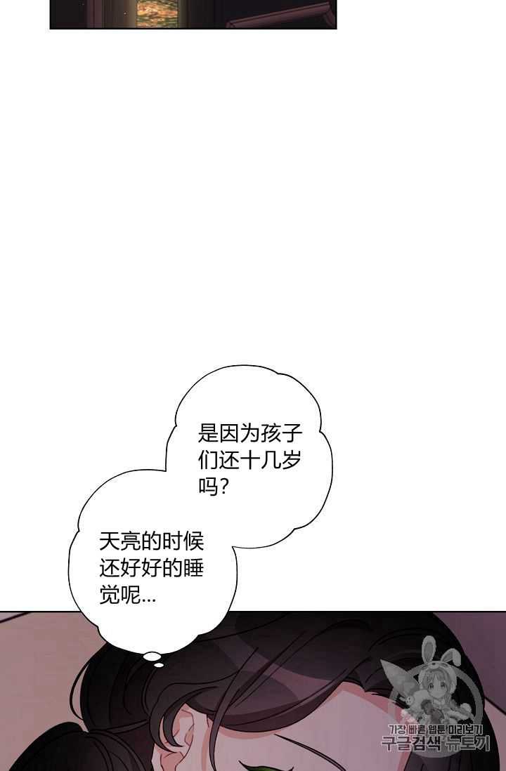 身爲繼母的我把灰姑娘養得很好娘養得很好 - 第23話(1/2) - 1